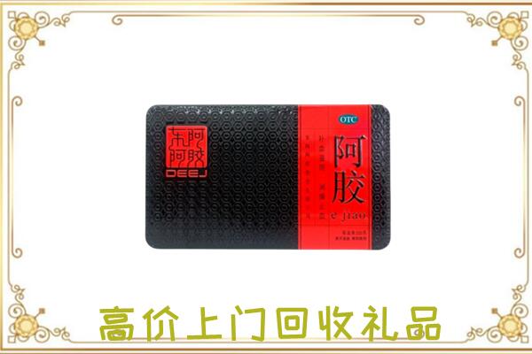 镇巴县周边回收阿胶