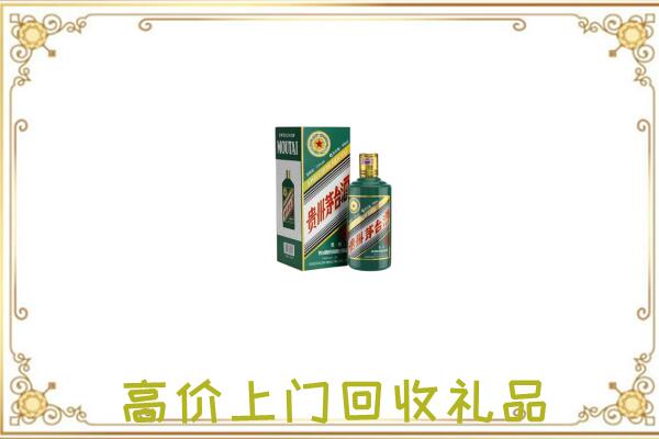 镇巴县附近回收生肖茅台酒