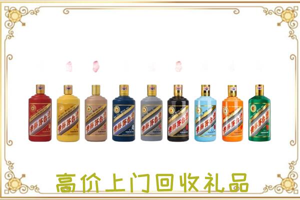 镇巴县附近回收茅台纪念酒
