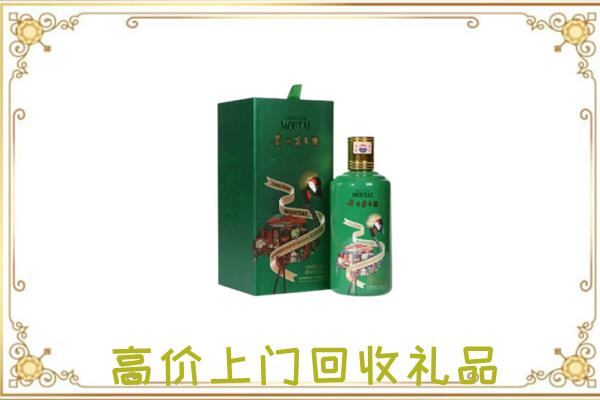 镇巴县附近回收出口茅台酒